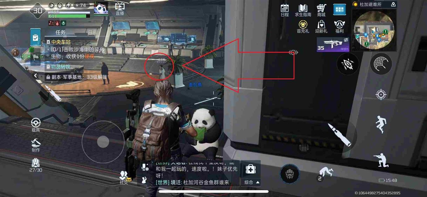 《星球重启》身份认证官在哪里