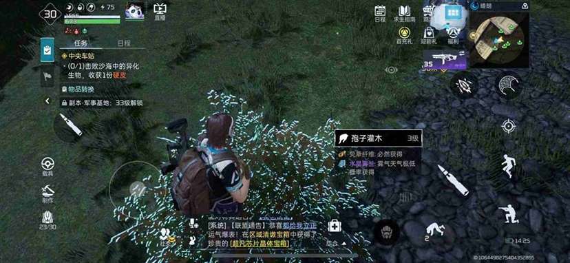 《星球重启》荧草纤维哪里多