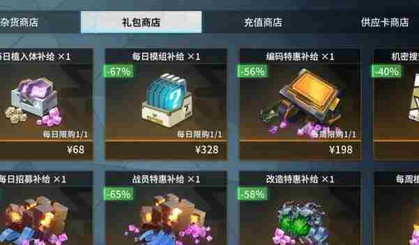 《矩阵临界失控边缘》基础心智晶片怎么获得