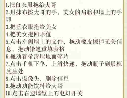 《文字玩出花》陶艺体验馆怎么通关
