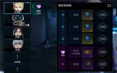 《星球重启》埃雯娜的照片怎么获得