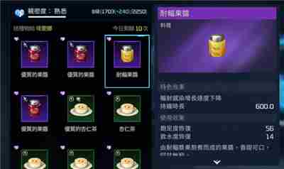 《星球重启》埃雯娜的照片怎么获得