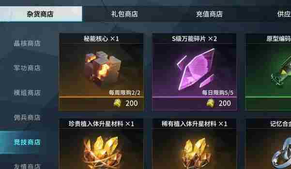 《矩阵临界失控边缘》秘能核心怎么获得