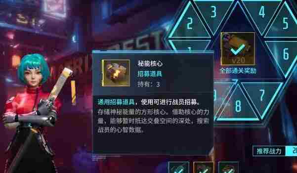 《矩阵临界失控边缘》秘能核心怎么获得
