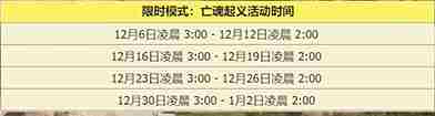 《apex英雄》起义活动开启时间介绍