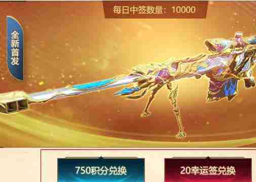 《穿越火线》传说圣灵价格介绍