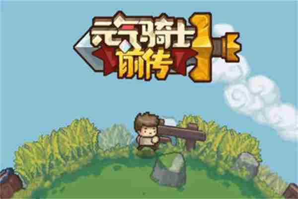 《元气骑士前传》副职业更换攻略