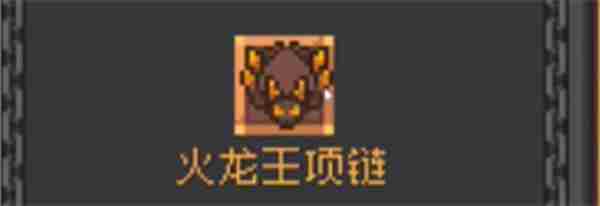 《元气骑士前传》烈焰法师装备推荐