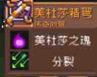 《元气骑士前传》美杜莎掉落装备介绍