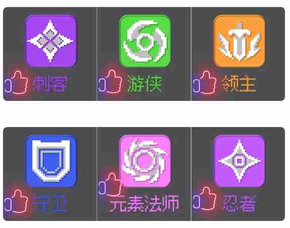《元气骑士前传》开荒推荐职业