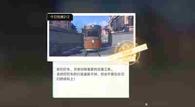 《崩坏星穹铁道》星旅寻影第四天攻略详解