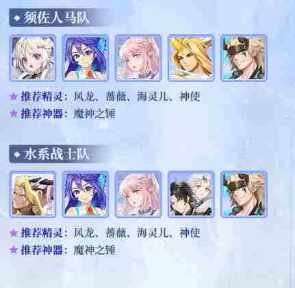 《闪烁之光》须佐之男怎么搭配阵容