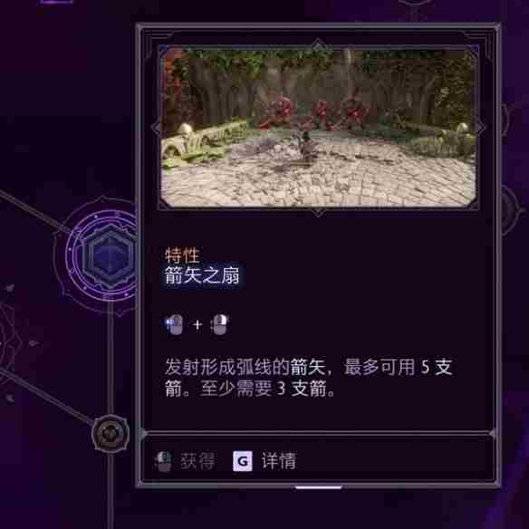 《龙腾世纪4》远程游侠加点推荐
