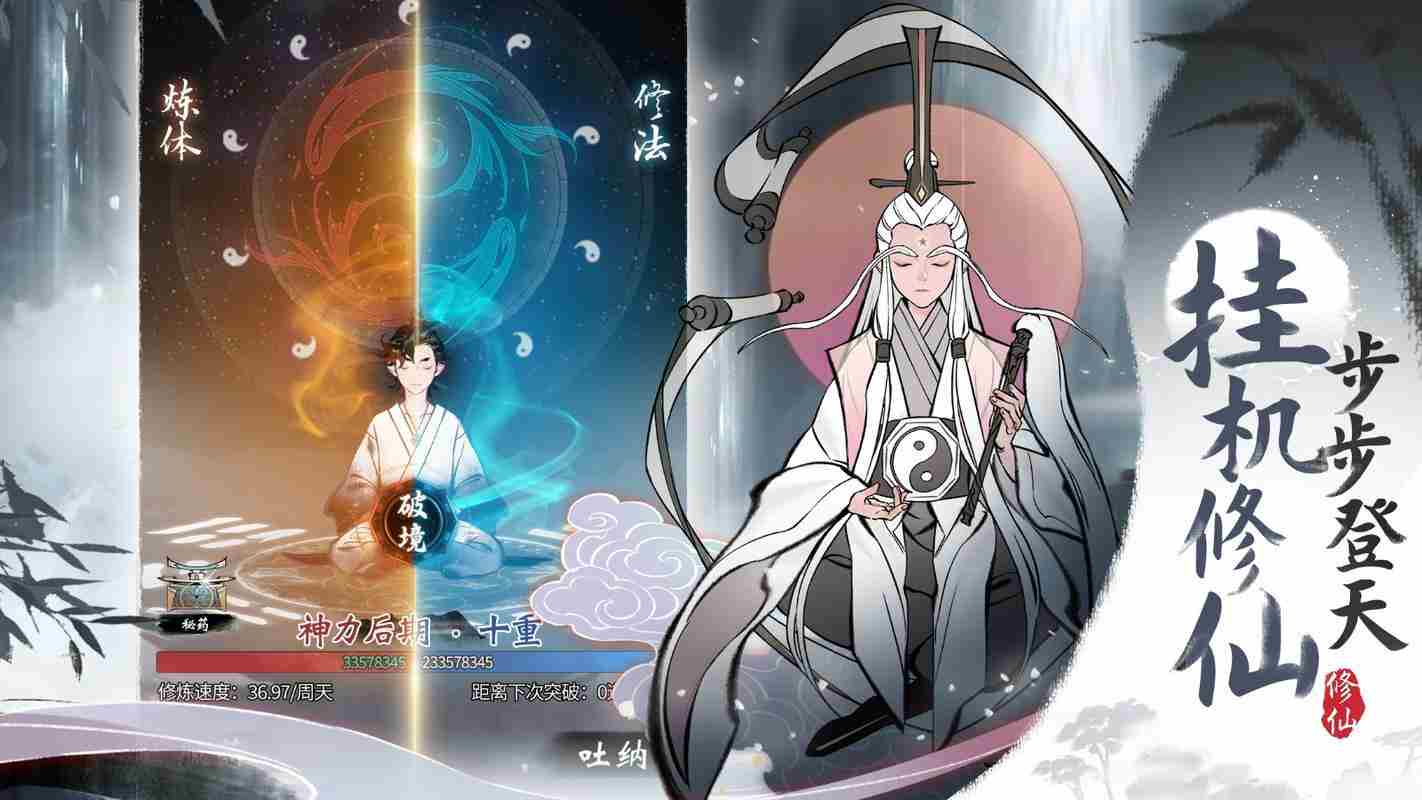 《一念逍遥》剑修测试怎么参加