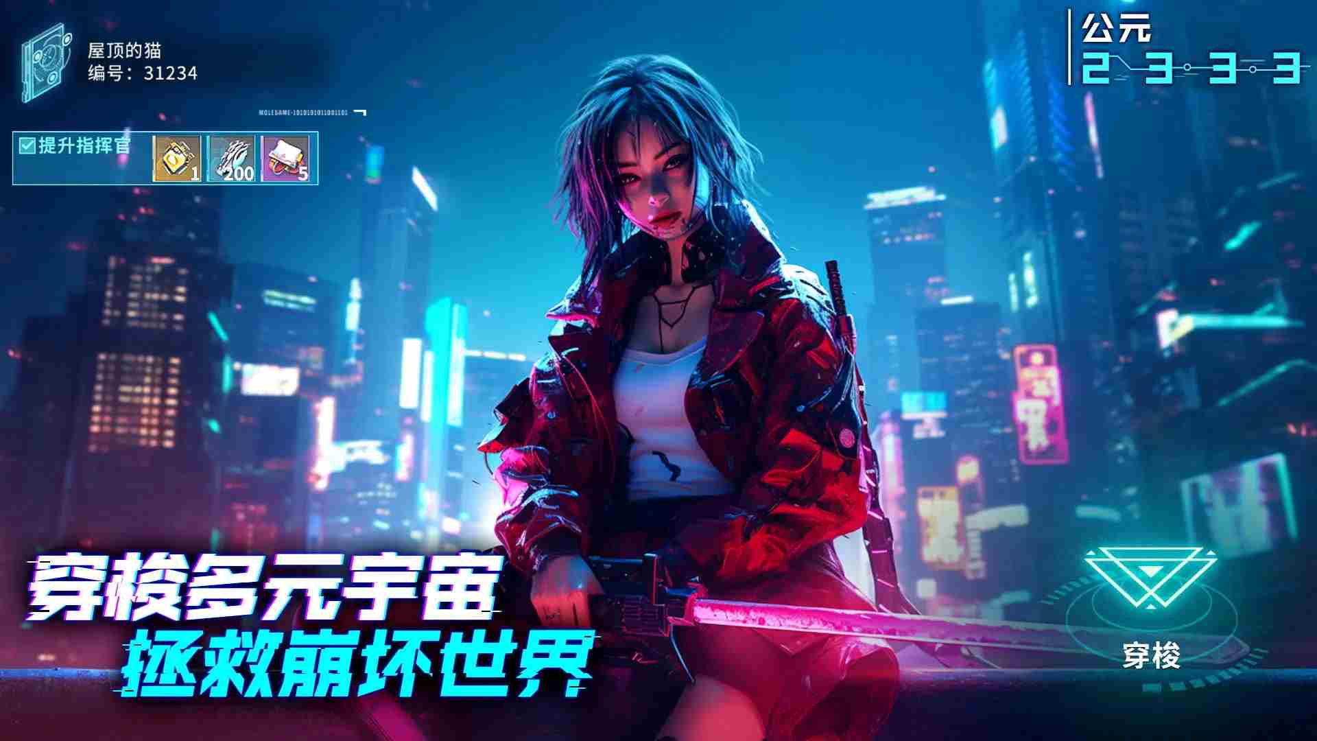 《矩阵临界失控边缘》基础心智芯片获取攻略
