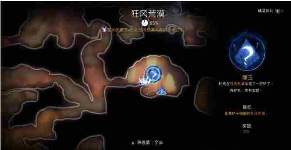 《精灵与萤火意志》狂风荒漠怎么上去