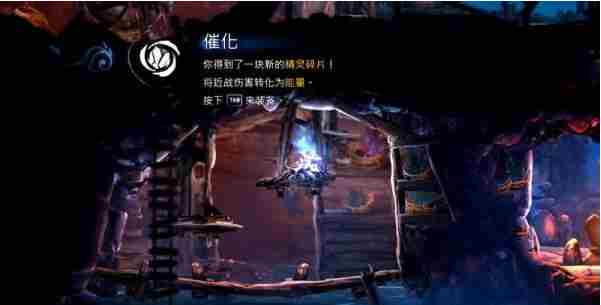 《精灵与萤火意志》鲍尔之触怎么过