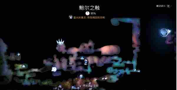 《精灵与萤火意志》鲍尔之触怎么过