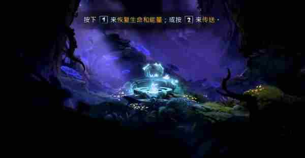 《精灵与萤火意志》午夜地穴怎么过
