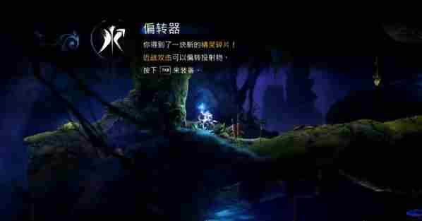 《精灵与萤火意志》午夜地穴怎么过