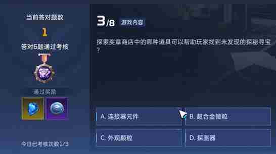 《星球重启》导师认证答案汇总