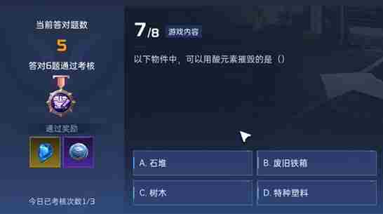 《星球重启》导师认证答案汇总