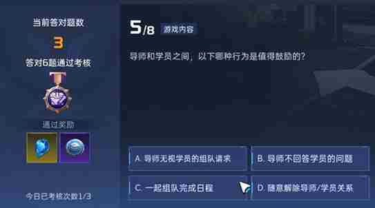 《星球重启》导师认证答案汇总