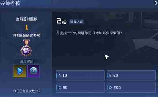 《星球重启》导师认证答案汇总
