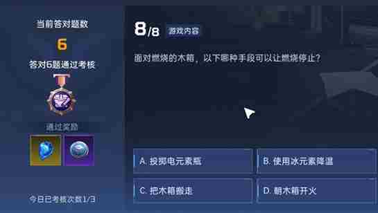《星球重启》导师认证答案汇总