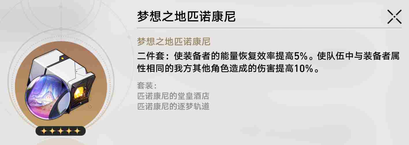 《崩坏星穹铁道》1.5版本自塑尘脂使用推荐