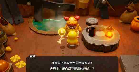 《塞尔达传说智慧的再现》烟火工匠岩武图文攻略