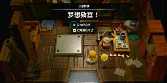 《塞尔达传说智慧的再现》梦想致富图文攻略
