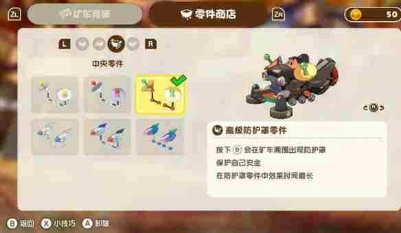 《蜡笔小新煤炭镇的小白》矿车零件选择推荐