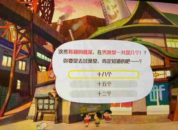《蜡笔小新煤炭镇的小白》铁男的三个问题答案
