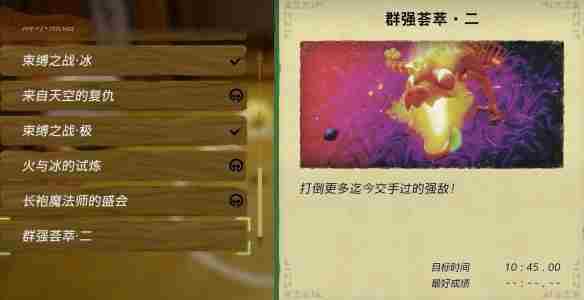 《塞尔达传说智慧的再现》群强荟萃二图文攻略
