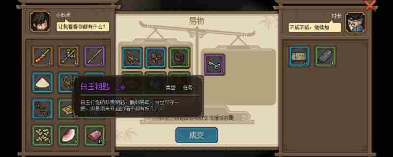 《大侠立志传》龙渊剑怎么获得