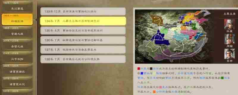 《三国志8重制版》评定时间介绍