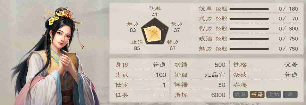 《三国志8重制版》惠姬娶妻条件及好处介绍