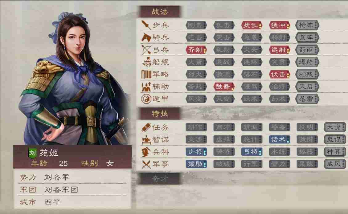 《三国志8重制版》苑姬娶妻条件及好处介绍