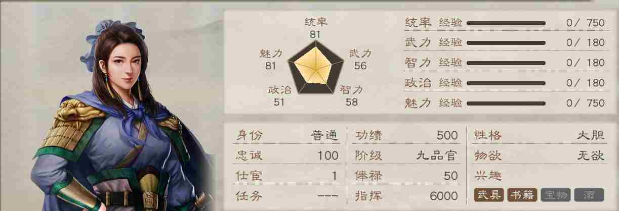《三国志8重制版》苑姬娶妻条件及好处介绍