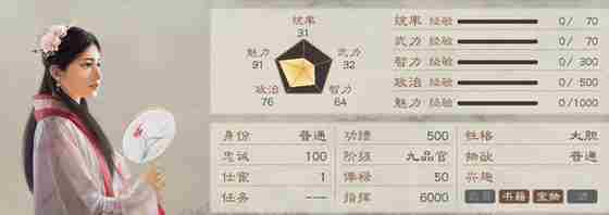 《三国志8重制版》昭华姬娶妻条件及好处介绍