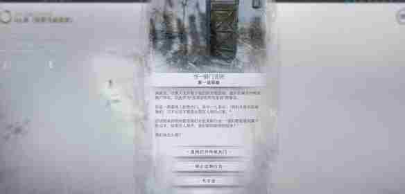 《冰汽时代2》探煤救急章节决策选项指南