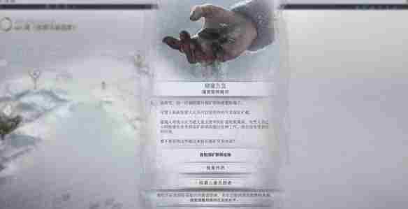 《冰汽时代2》探煤救急章节决策选项指南
