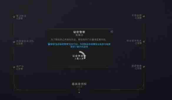 《冰汽时代2》民主万岁成就达成方法