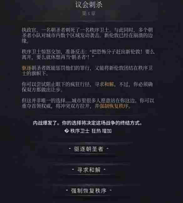 《冰汽时代2》结局介绍