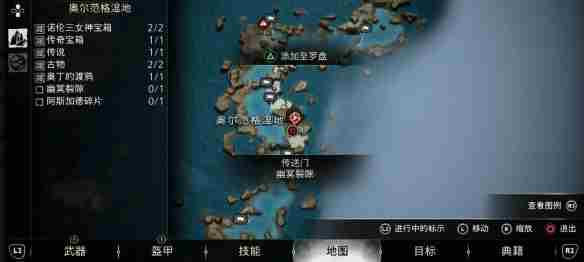 《战神5》全冰霜火花获得攻略汇总