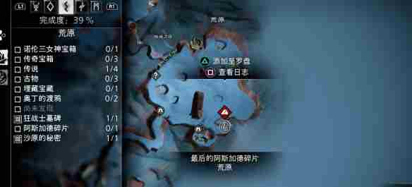 《战神5》宙斯套装获得方法介绍