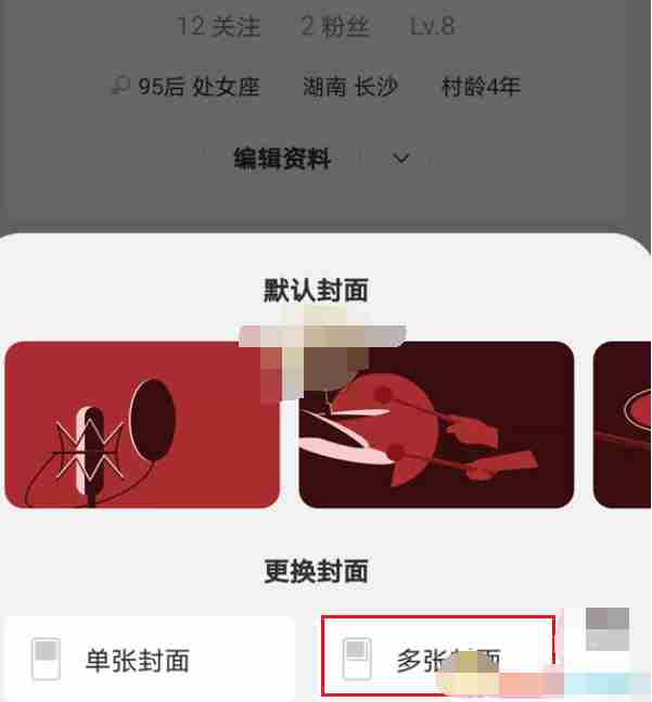 《网易云音乐》设置多张背景方法介绍