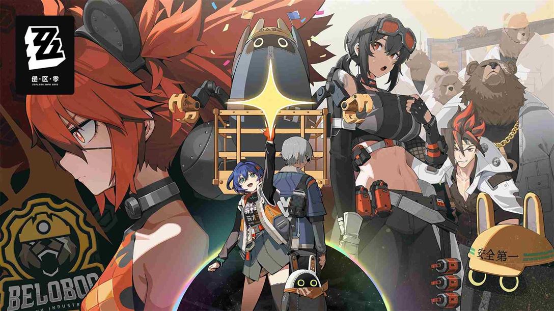 《绝区零》柳养成材料一览