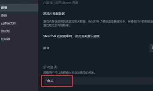 《战锤40K星际战士2》显存不足解决方法